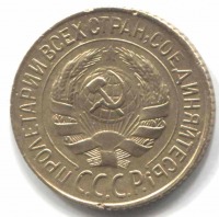 монета 1 копейка СССР 1928 - вид 1 миниатюра